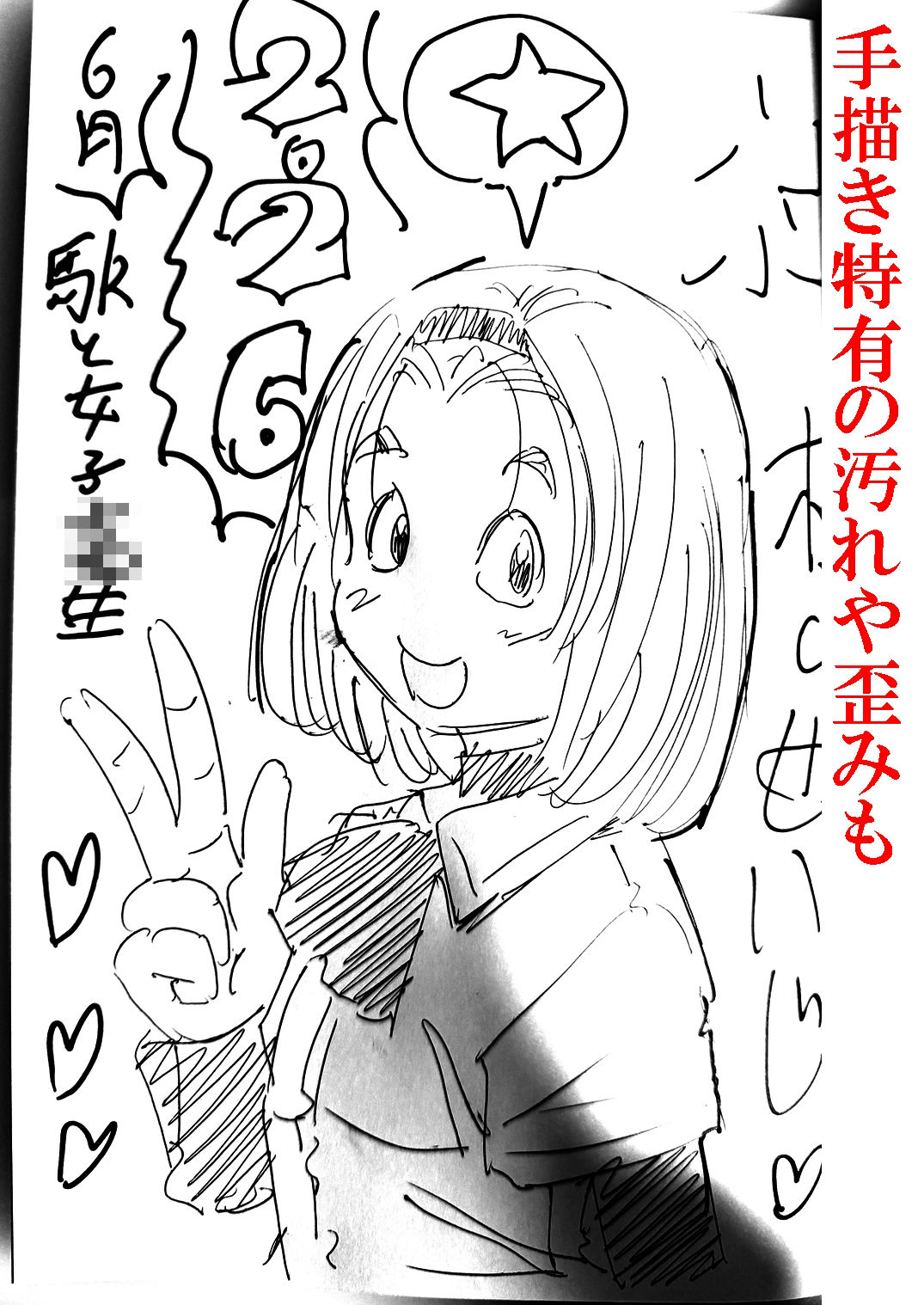 駅と女子校生 電子版 サンプル画像6