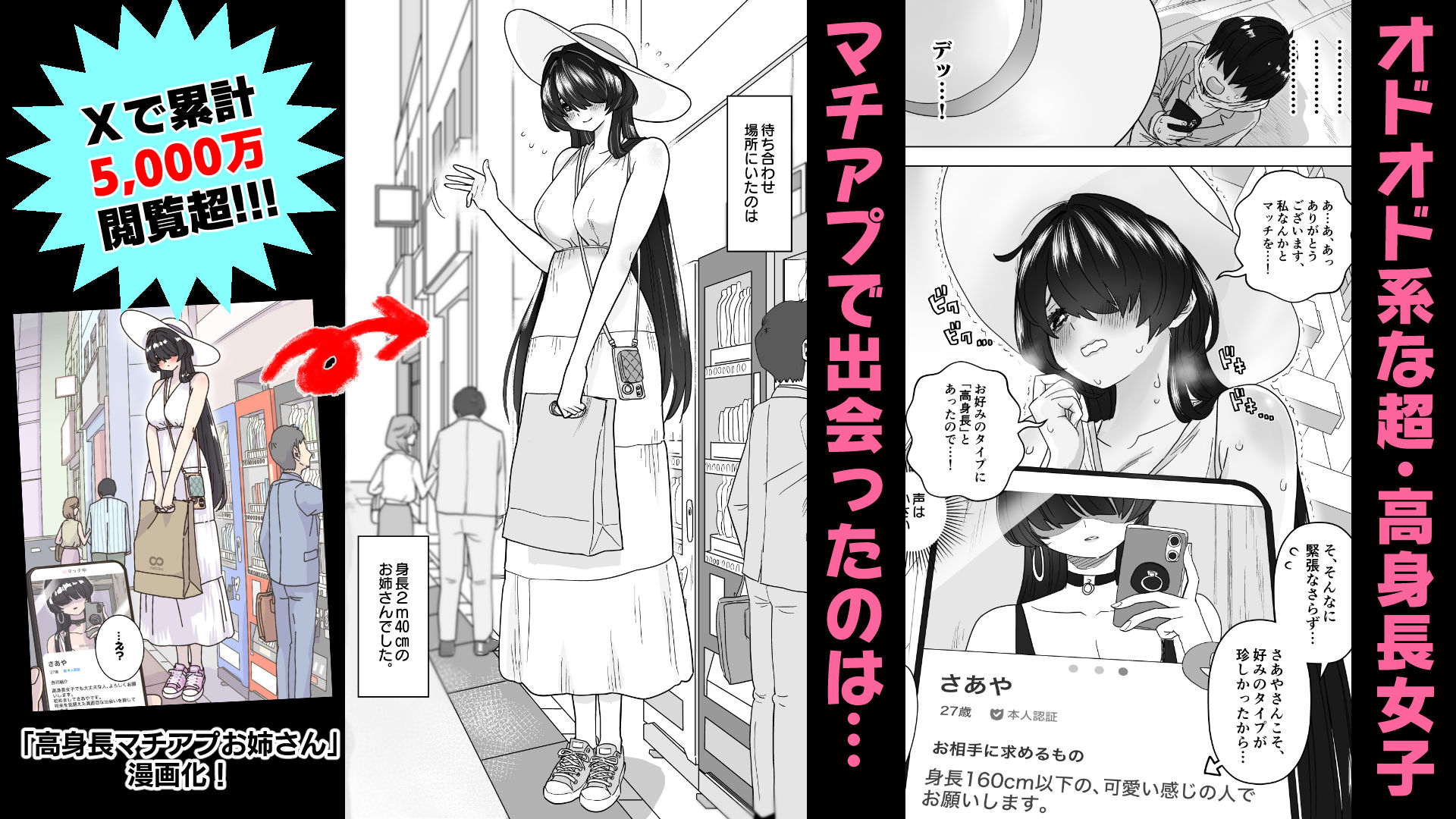 高身長オドオド系八尺様お姉さんに逆種付けプレスされながらしがみつき射精しまくる話 サンプル画像1