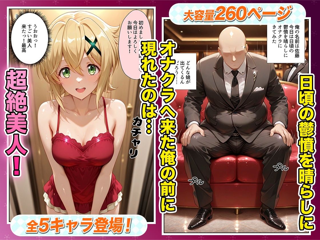 鬱憤晴らしのオナクラが本番中出しまでヤバすぎた話 シ〇フォギア編 サンプル画像1