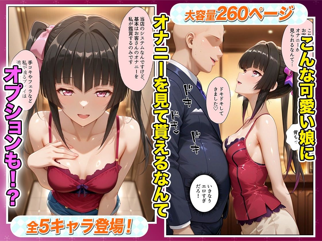 鬱憤晴らしのオナクラが本番中出しまでヤバすぎた話 シ〇フォギア編 サンプル画像2