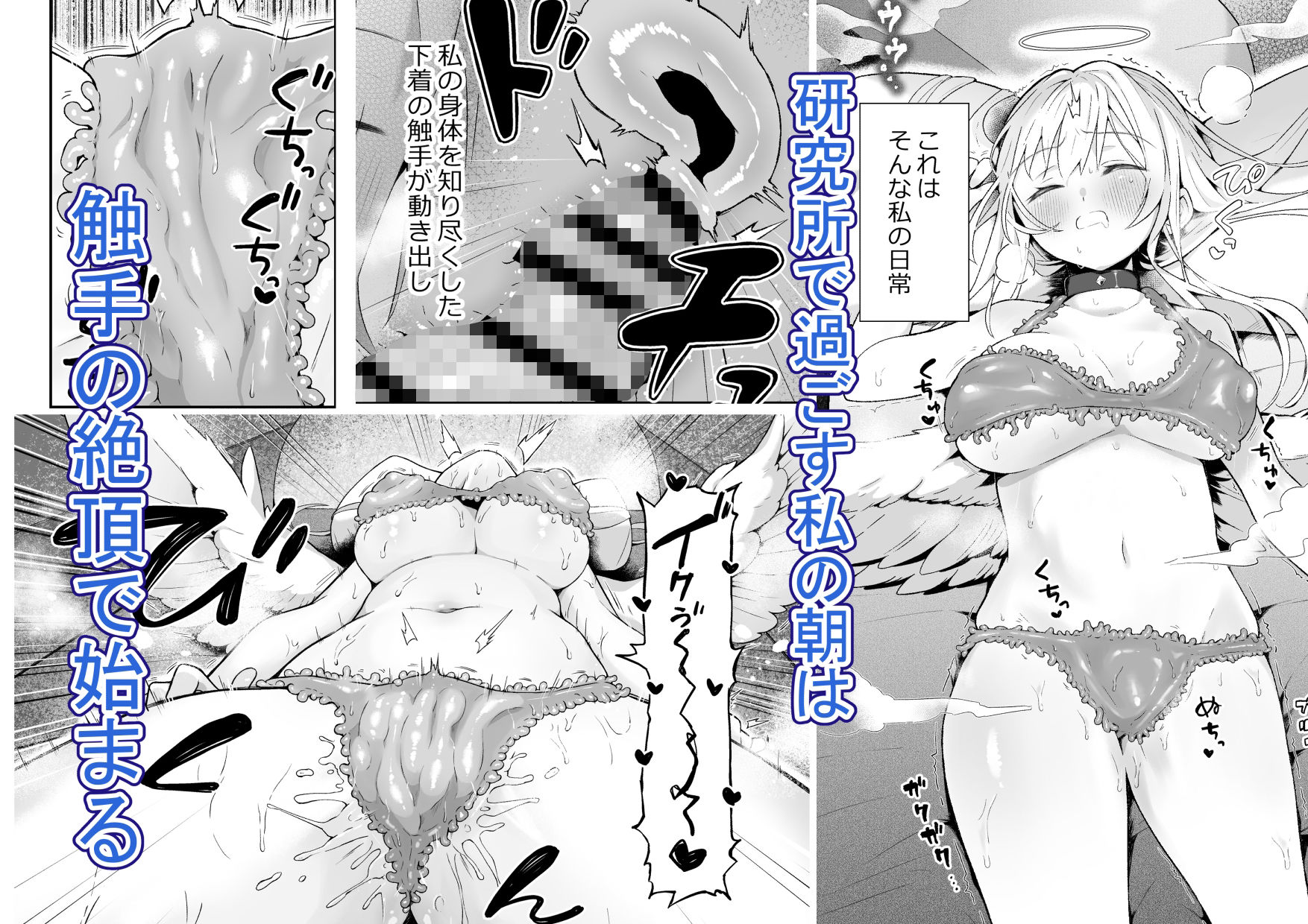 魔女の快楽研究所-ノーチェの日常業務- サンプル画像1