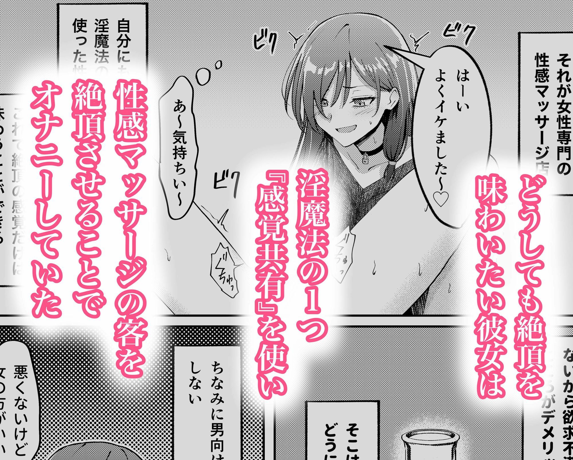魔女の性感マッサージ 〜不感症の人妻に絶頂懇願させる話〜 サンプル画像2