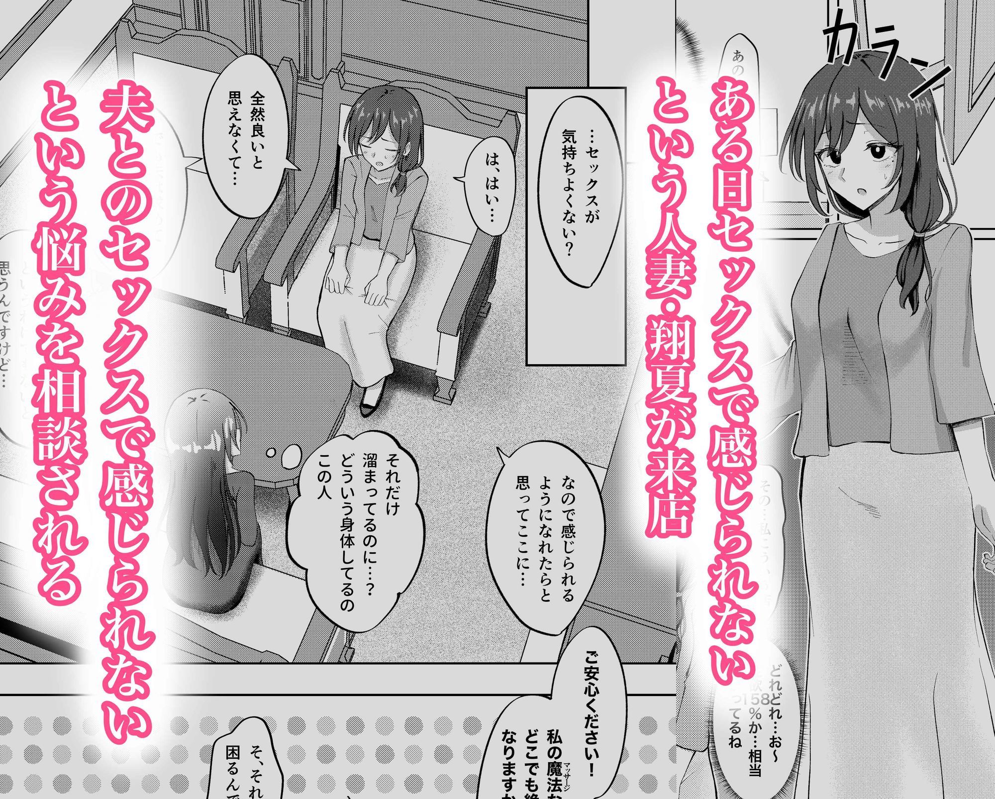 魔女の性感マッサージ 〜不感症の人妻に絶頂懇願させる話〜 サンプル画像3