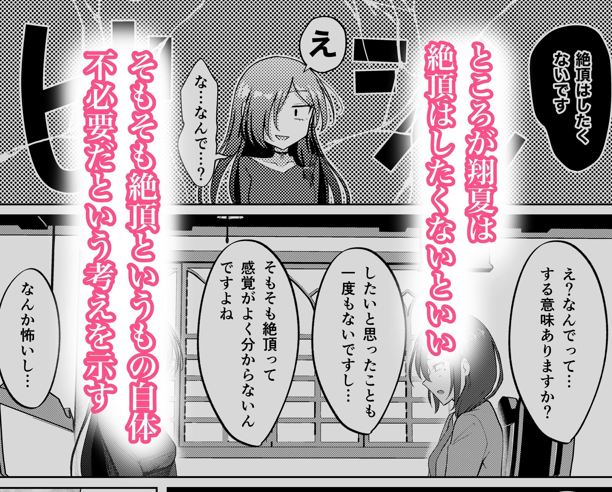 魔女の性感マッサージ 〜不感症の人妻に絶頂懇願させる話〜 サンプル画像4