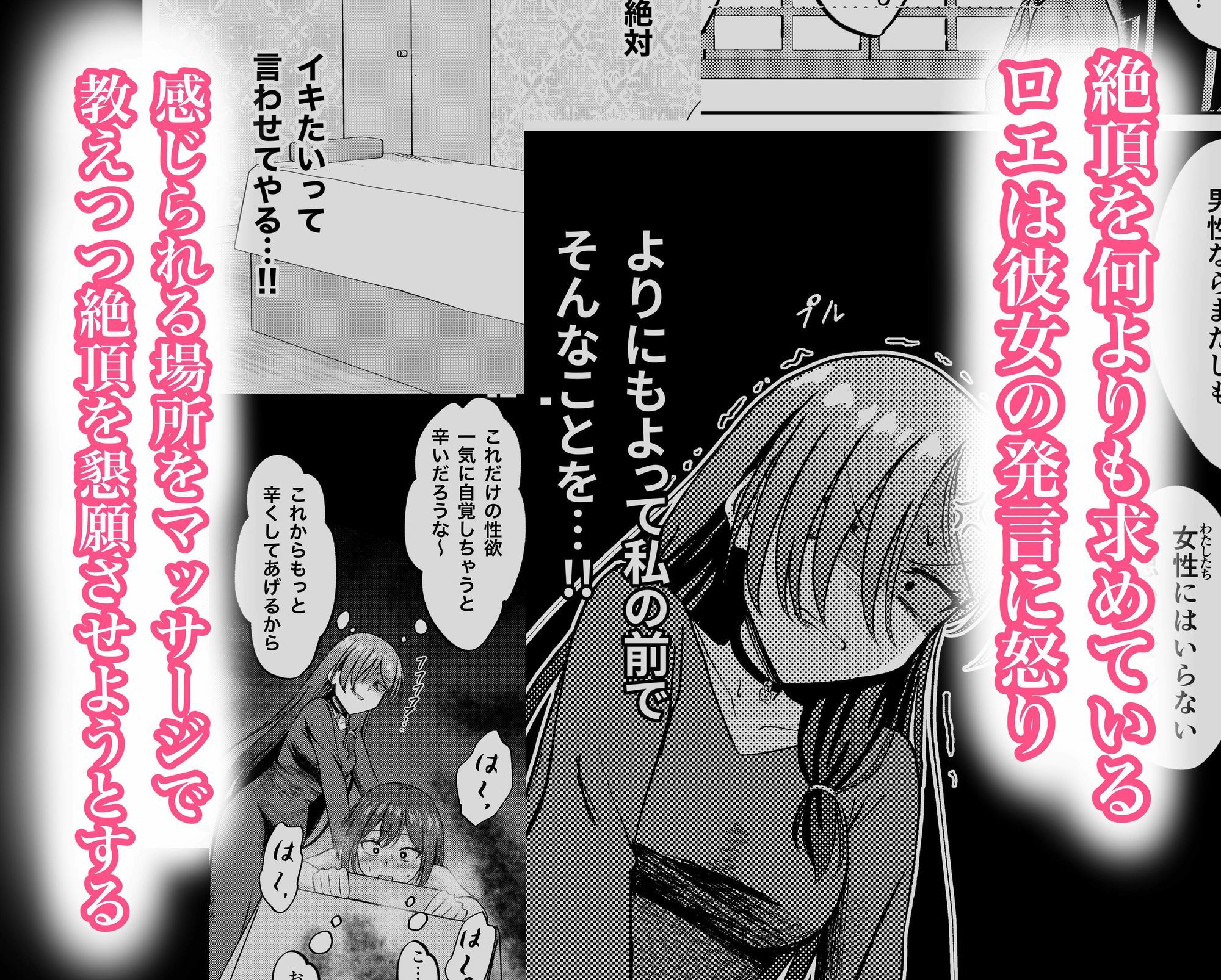 魔女の性感マッサージ 〜不感症の人妻に絶頂懇願させる話〜 サンプル画像5