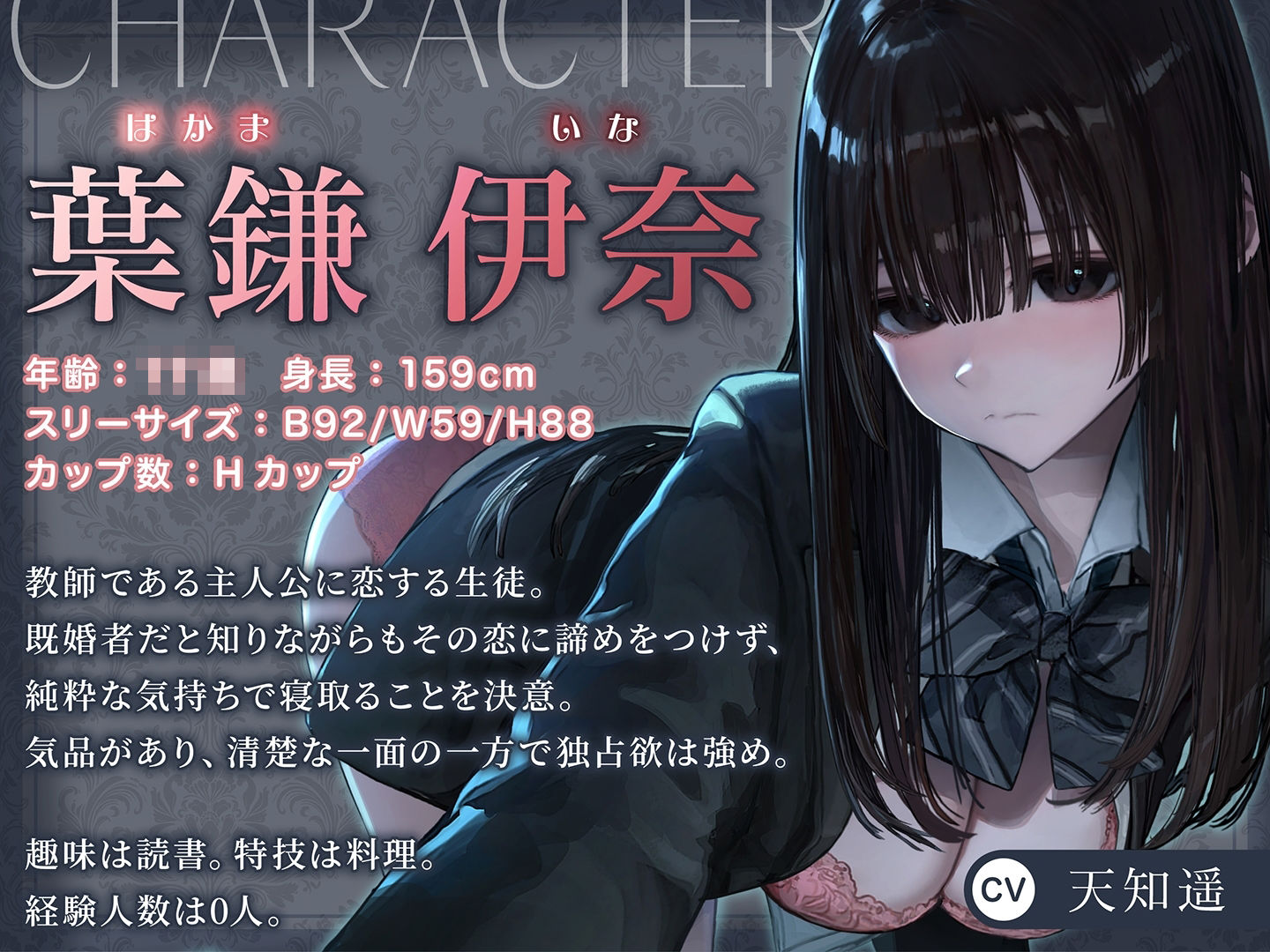魔性の教え子-子持ち教師に恋する無邪気なJKの逆ネトリ サンプル画像1