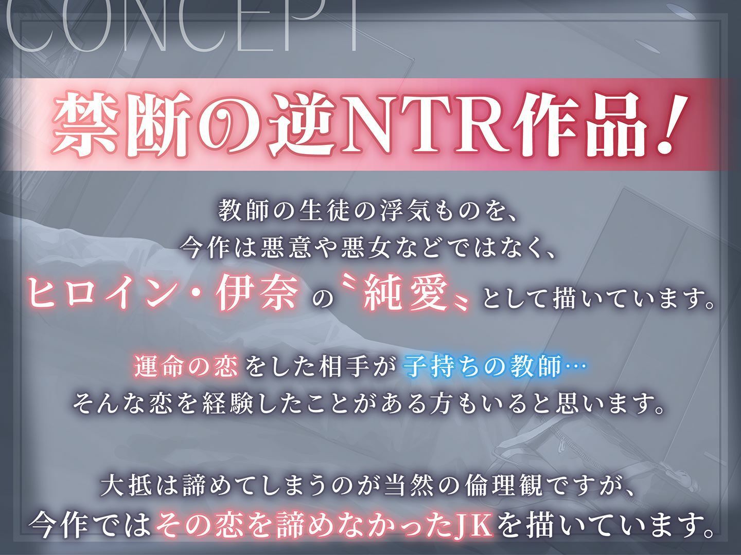 魔性の教え子-子持ち教師に恋する無邪気なJKの逆ネトリ サンプル画像3