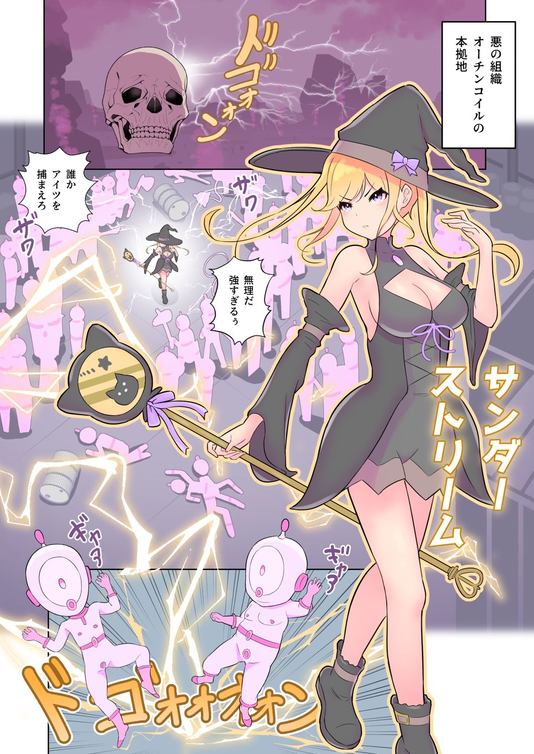 魔法少女は敵のアジトで調教されました。【メイキング実況つき】 サンプル画像1