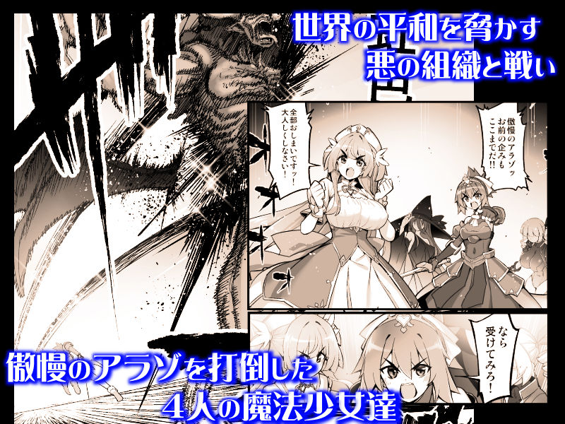 魔法少女は淫欲に堕ちる  色欲のアモディマ誕生編 サンプル画像1