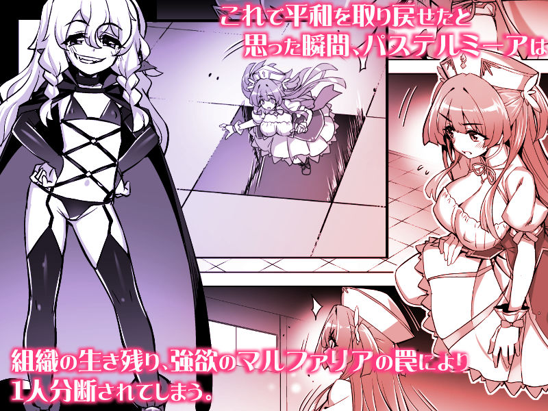 魔法少女は淫欲に堕ちる  色欲のアモディマ誕生編 サンプル画像2