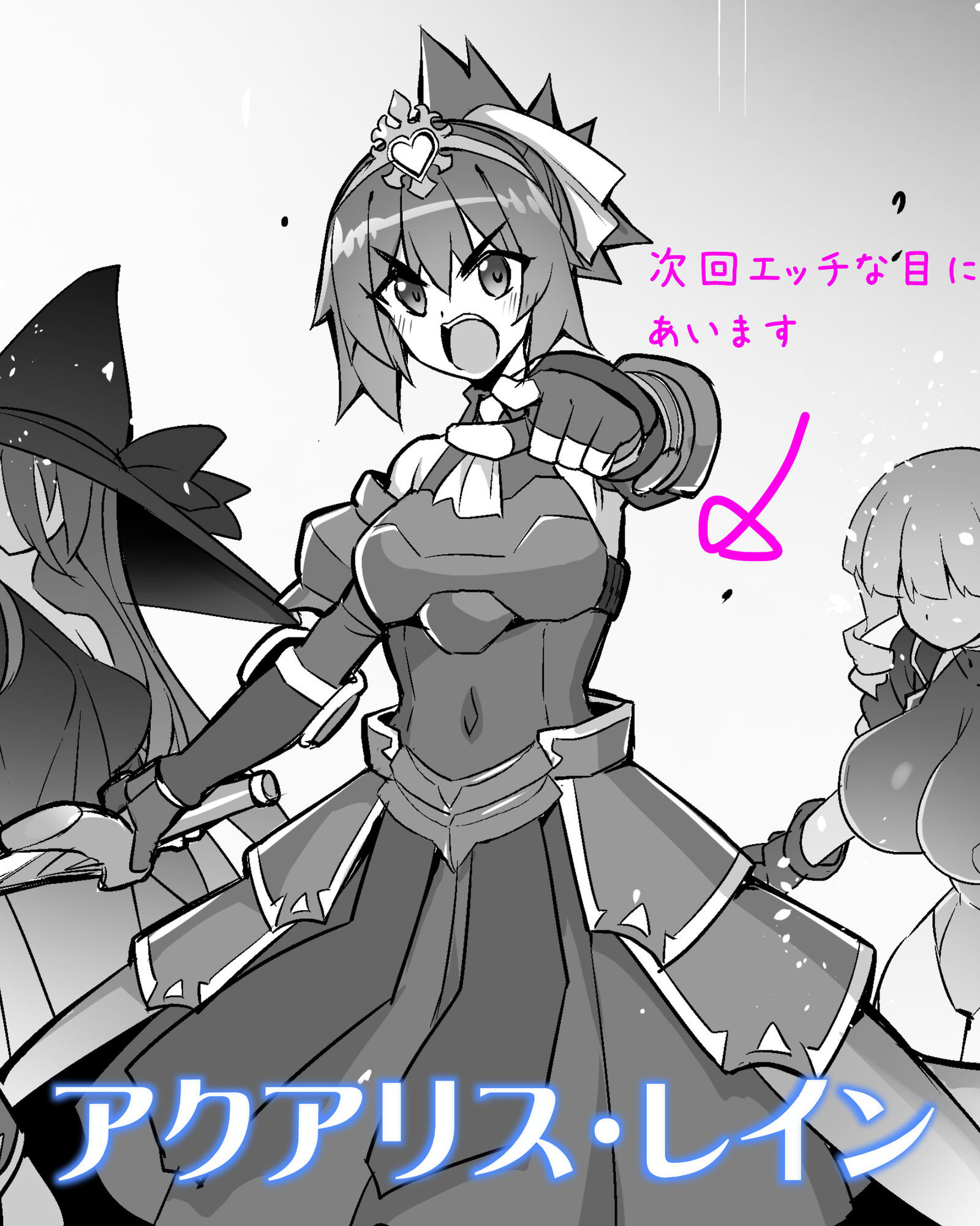 魔法少女は淫欲に堕ちる  色欲のアモディマ誕生編 サンプル画像7