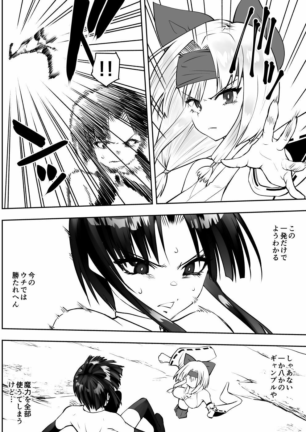 魔法少女カグラ・ルーヴ 完全なる敗北 サンプル画像1