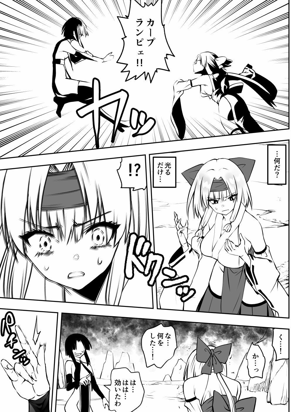 魔法少女カグラ・ルーヴ 完全なる敗北 サンプル画像2