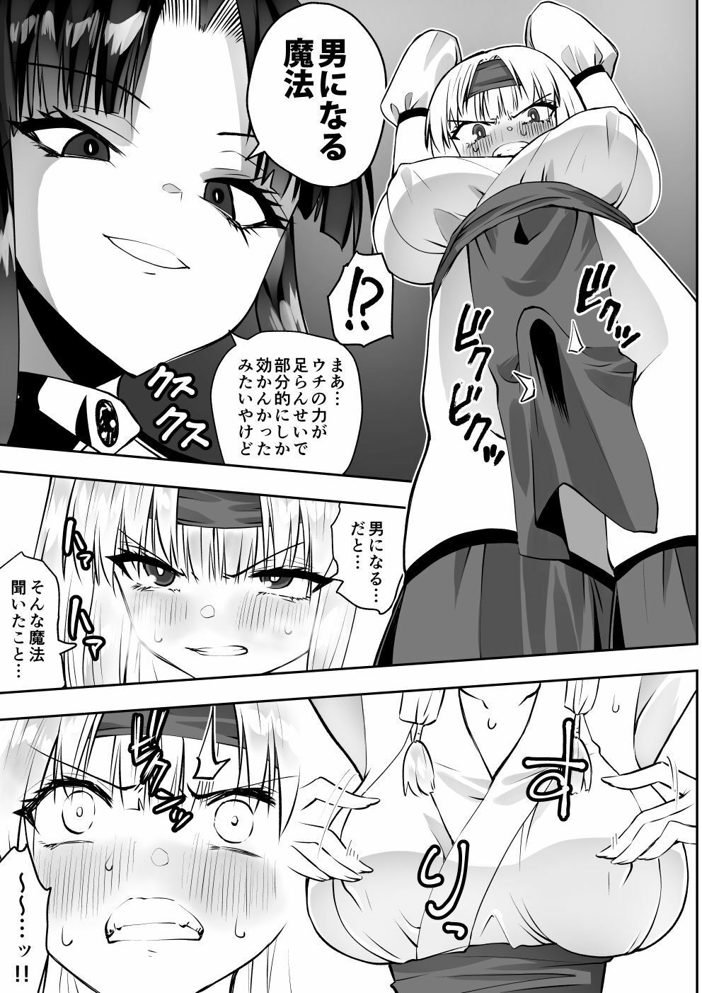 魔法少女カグラ・ルーヴ 完全なる敗北 サンプル画像4
