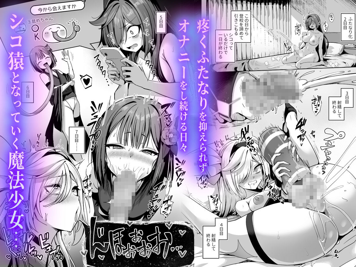 魔法少女セイントリリィ・男根 〜フタナリを生やされた魔法少女がチンポ狂いに堕ちるまで〜 サンプル画像5