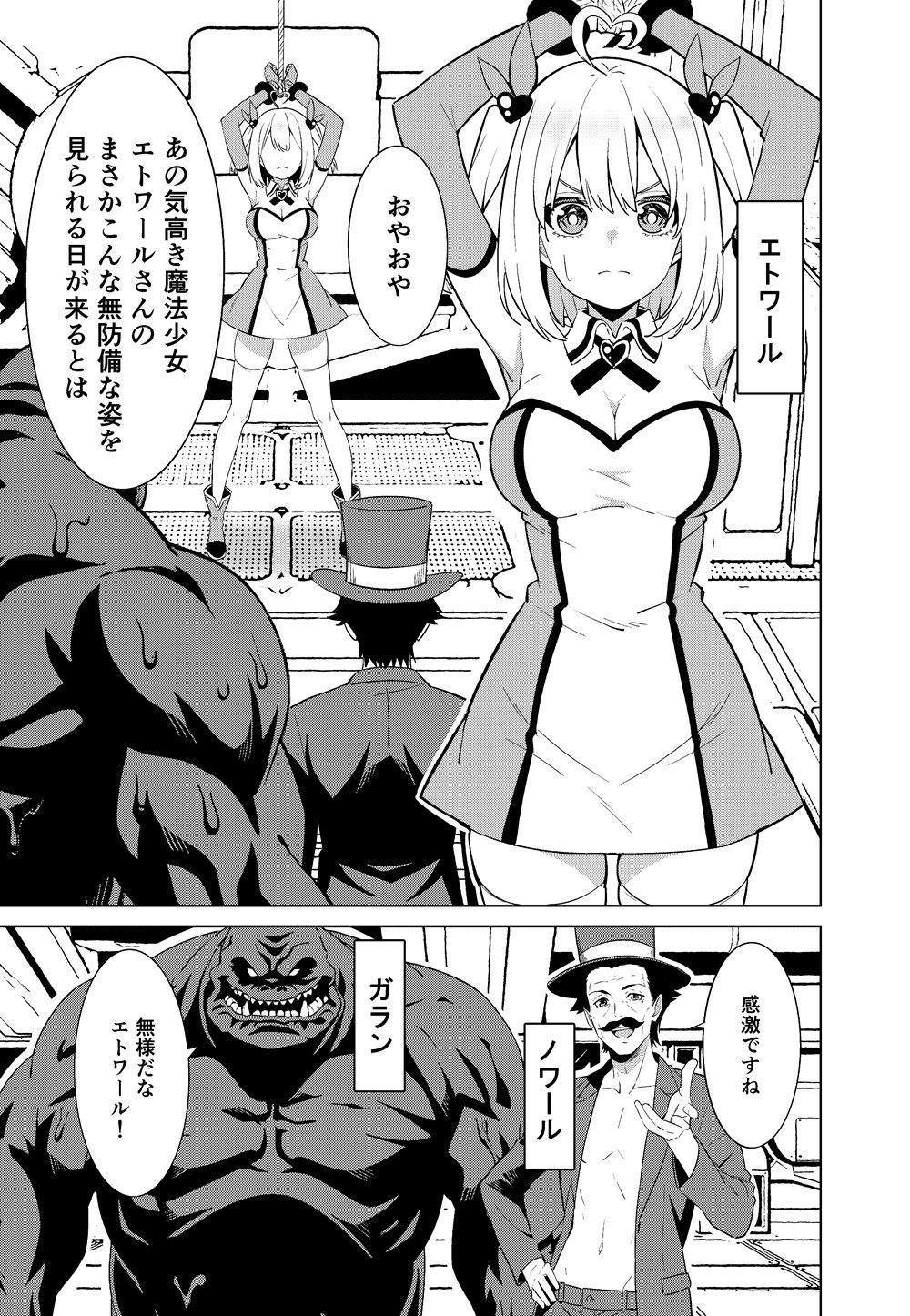 魔法少女略奪 サンプル画像7