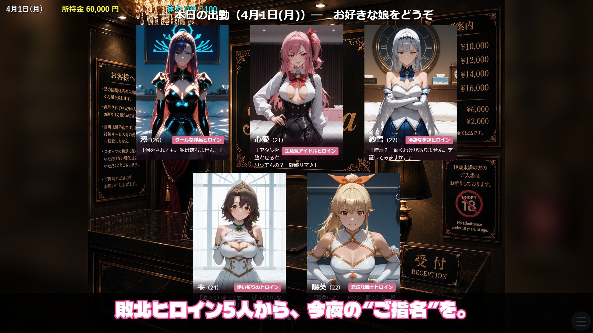 魔法少女風俗ファンタジア 〜コスプレ風俗で敗北ヒロインを指名して中出しするまで〜 サンプル画像2