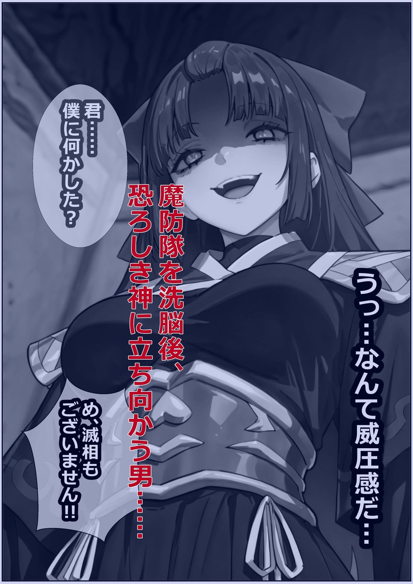 魔防隊服従催● 裏 サンプル画像1