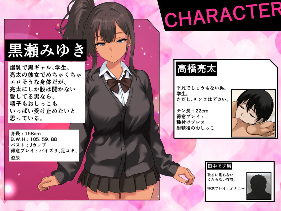 黒ギャル彼女と生ハメ同棲性活！好きだからあーしにいっぱいおしっこぶっかけて！ サンプル画像1
