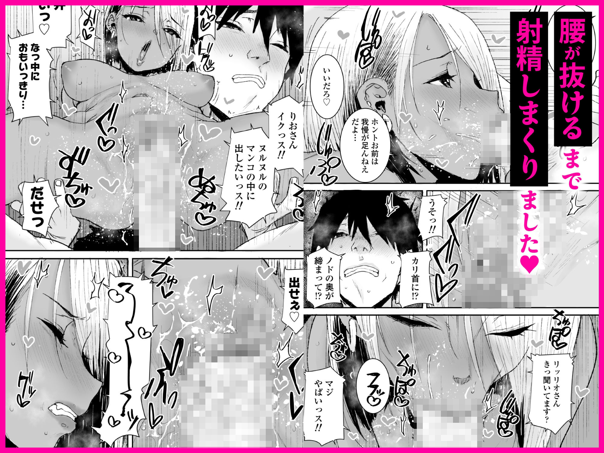 黒ギャル美女管理人リオさんのお仕事中汗だくナマ中出しSEXまたやっちゃいましたv サンプル画像3