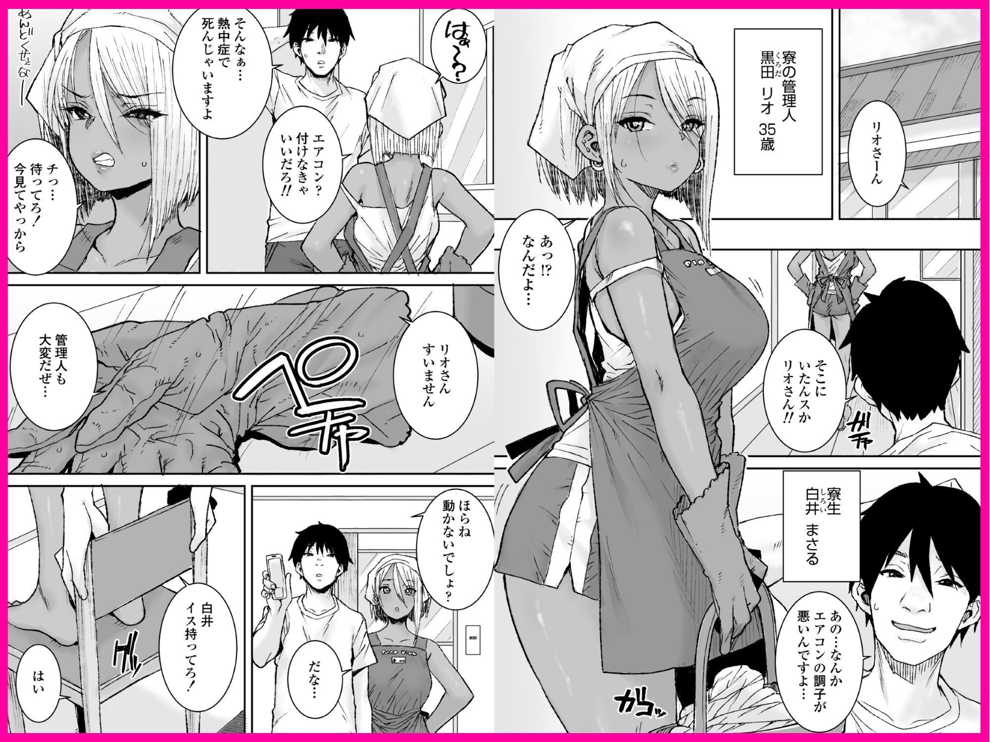 黒ギャル美女管理人リオさんのお仕事中汗だくナマ中出しSEXまたやっちゃいましたv サンプル画像4
