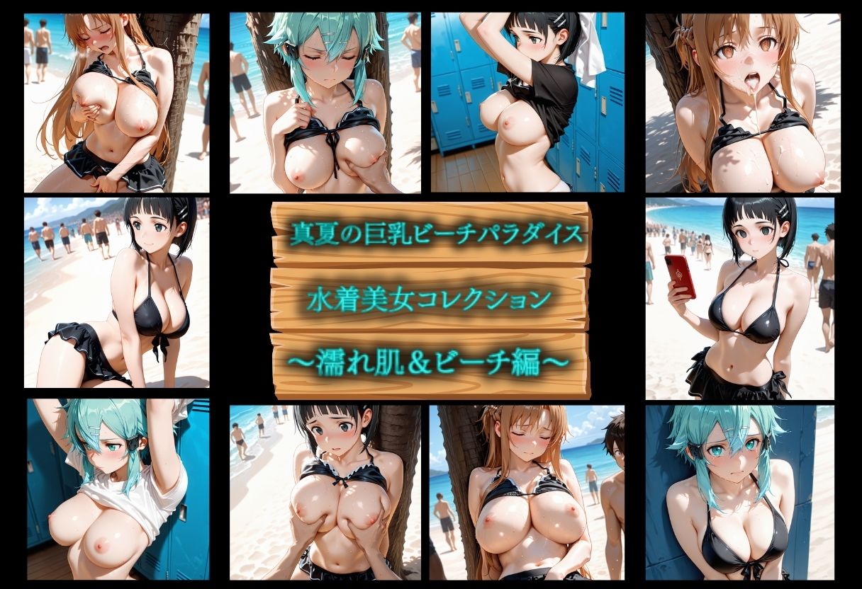 黒ビキニ巨乳3人  濡れ肌ビーチ誘惑 サンプル画像2