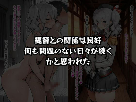 黒人ちんぽ完全敗北寝取られ〜鹿島編〜 サンプル画像2