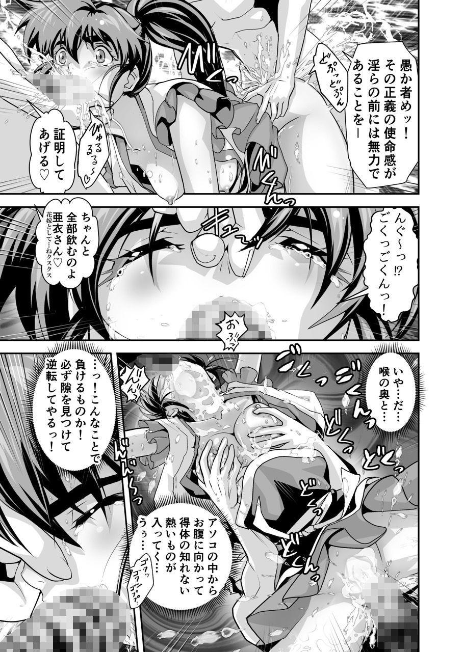 黒玉式淫ら花嫁修行録  初乃段鬼に敗れた双子巫女は女教師と後輩から恥辱の祝福を受ける サンプル画像4
