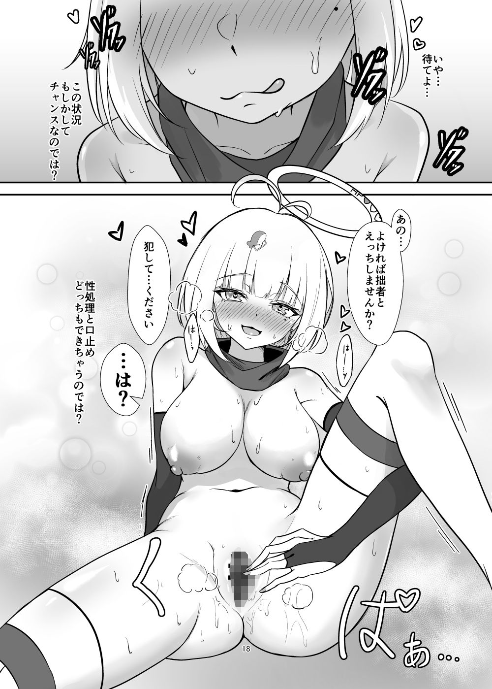 龍涎にこみがカラクリ屋敷でえっちする本 サンプル画像3