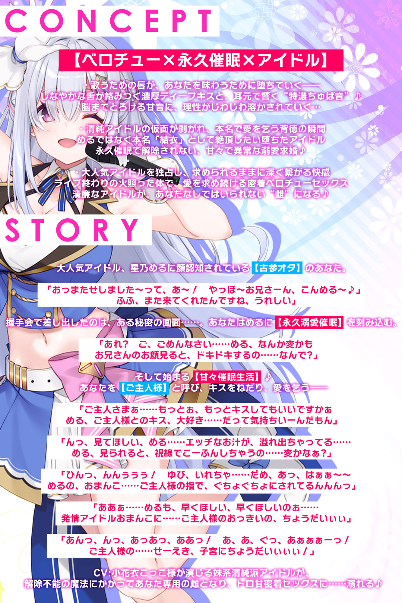 ！！Live2D同梱！！【ベロチュー特化】大人気アイドル×溺愛催◯  〜催◯解除なしの永久ラブラブ密着孕ませえっち〜 サンプル画像2