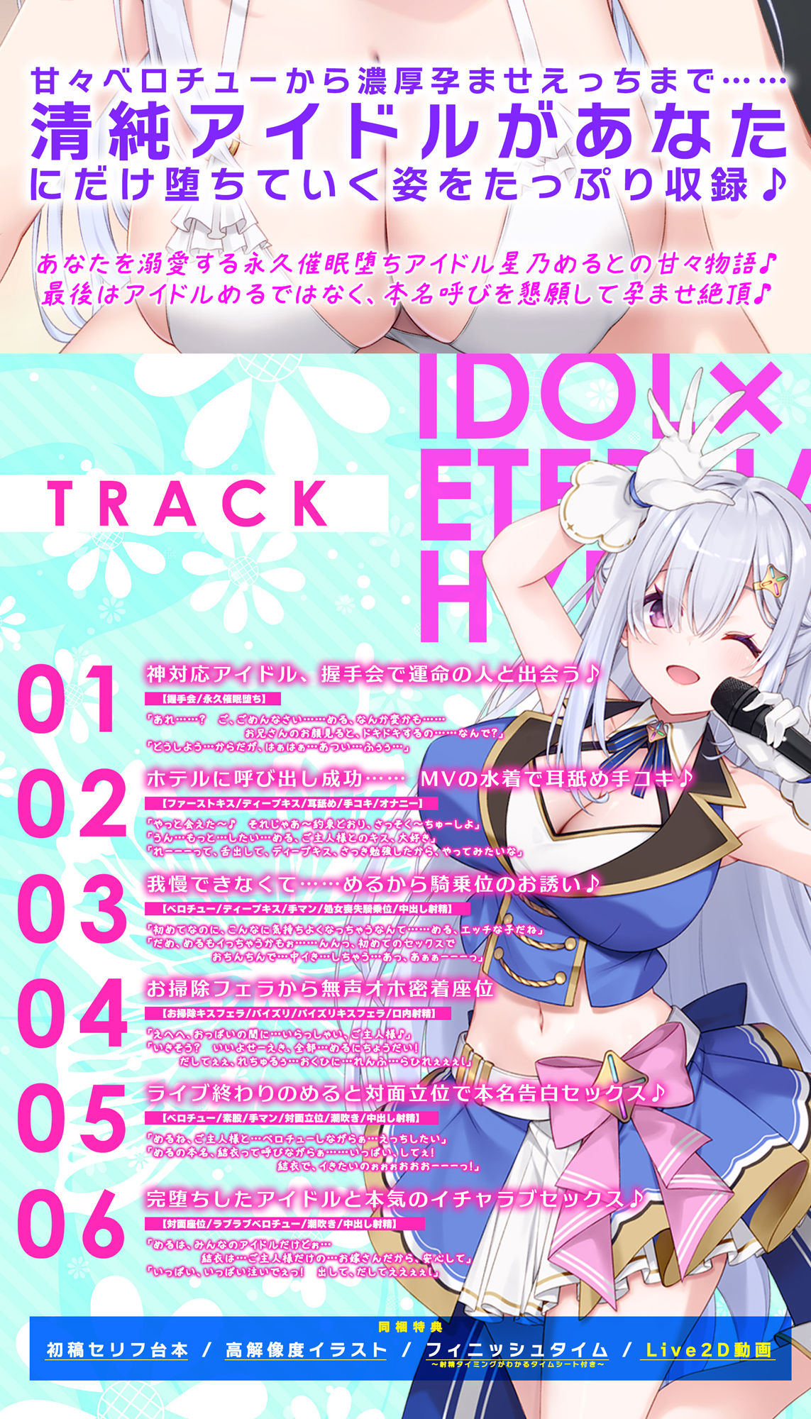 ！！Live2D同梱！！【ベロチュー特化】大人気アイドル×溺愛催◯  〜催◯解除なしの永久ラブラブ密着孕ませえっち〜 サンプル画像4