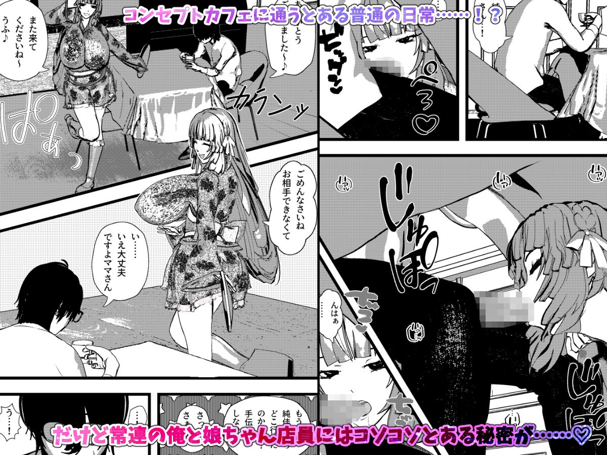 ＜総集編＞無表情クールなコンカフェ嬢が僕だけに恋人用SEXサービス！＜1＞＜2＞＜3＞ サンプル画像4