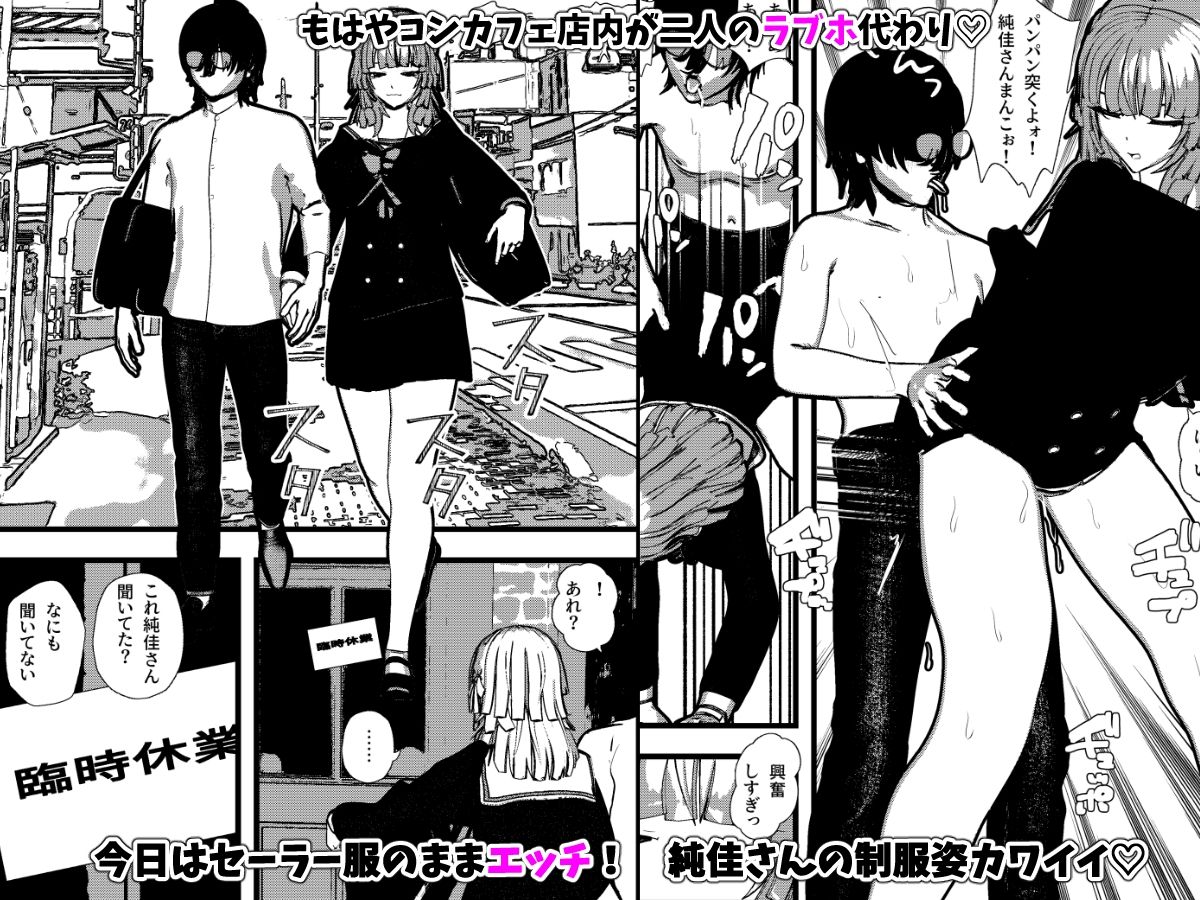 ＜総集編＞無表情クールなコンカフェ嬢が僕だけに恋人用SEXサービス！＜1＞＜2＞＜3＞ サンプル画像7