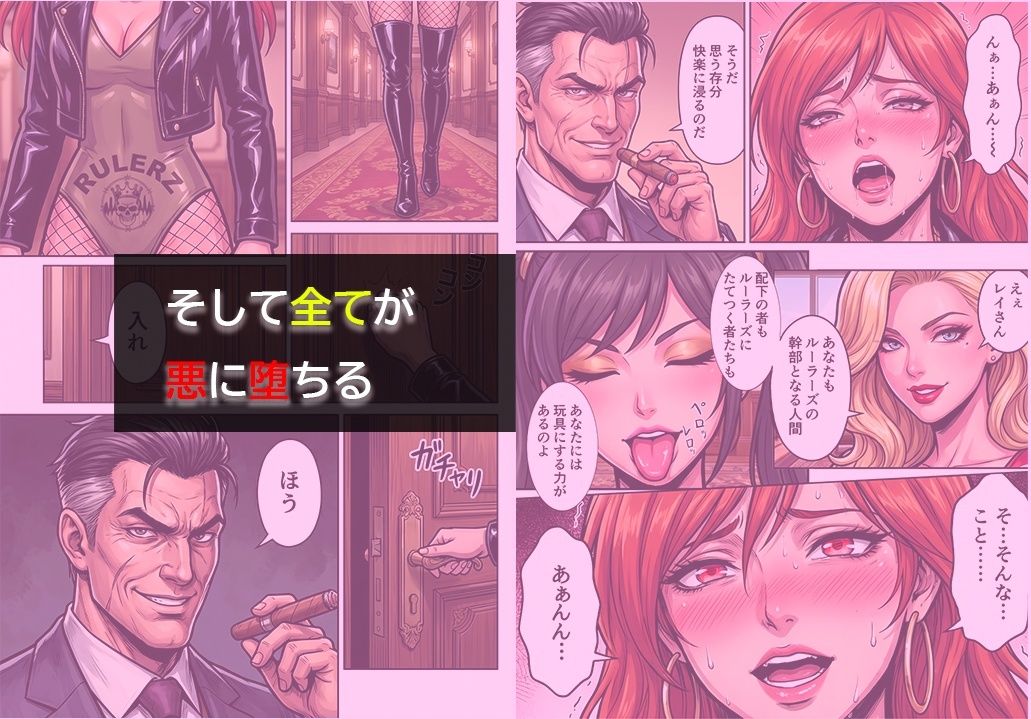 ［悪堕ち］ インモラル・エクスタシー5 サンプル画像3