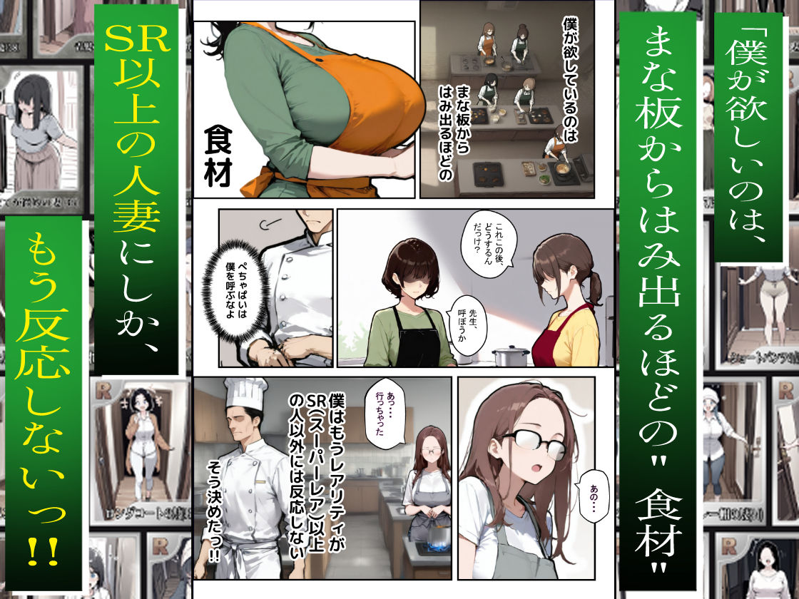 1/100の確率で当たる人妻ガチャで声を我慢できないデカパイ主婦はSSR サンプル画像4