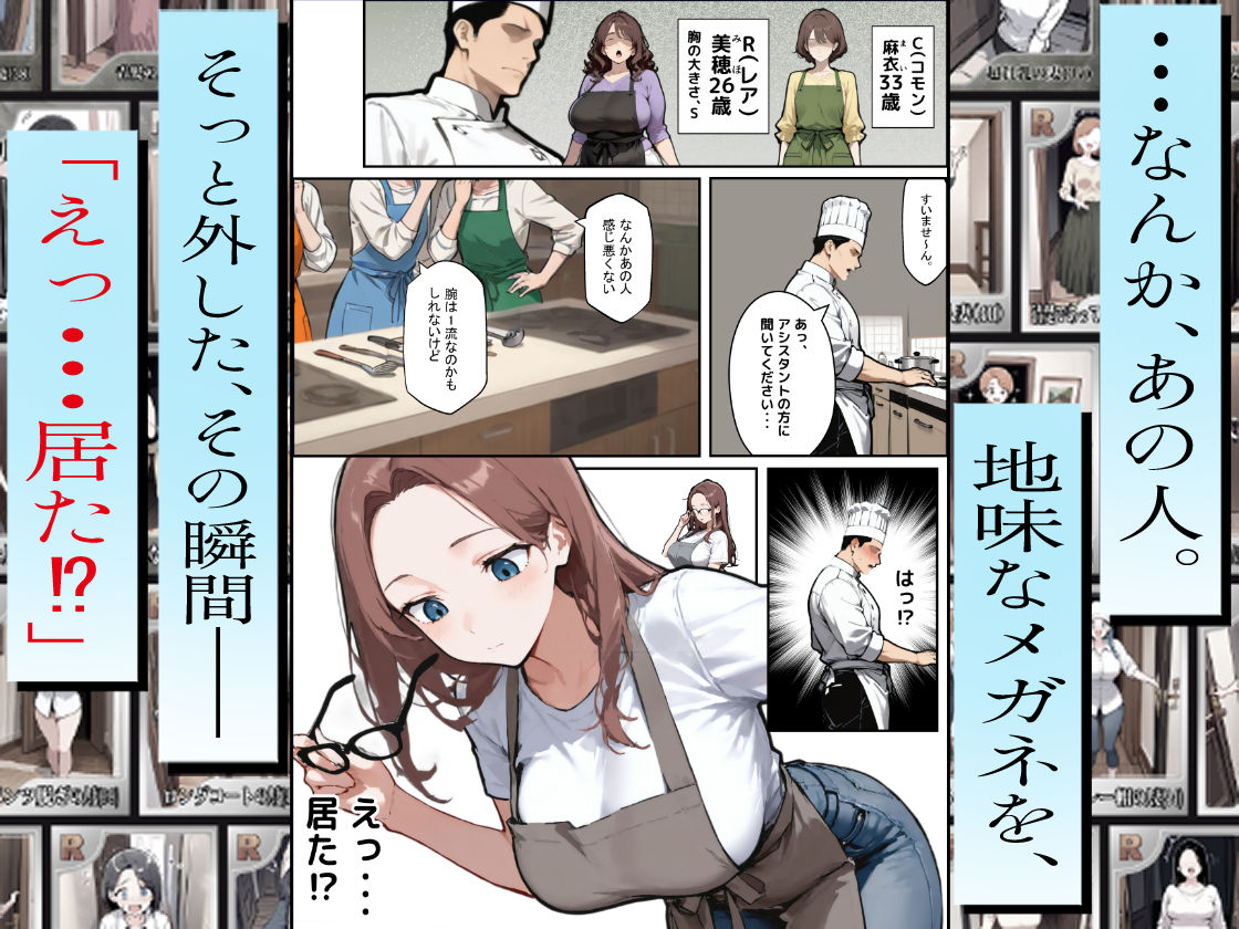 1/100の確率で当たる人妻ガチャで声を我慢できないデカパイ主婦はSSR サンプル画像5