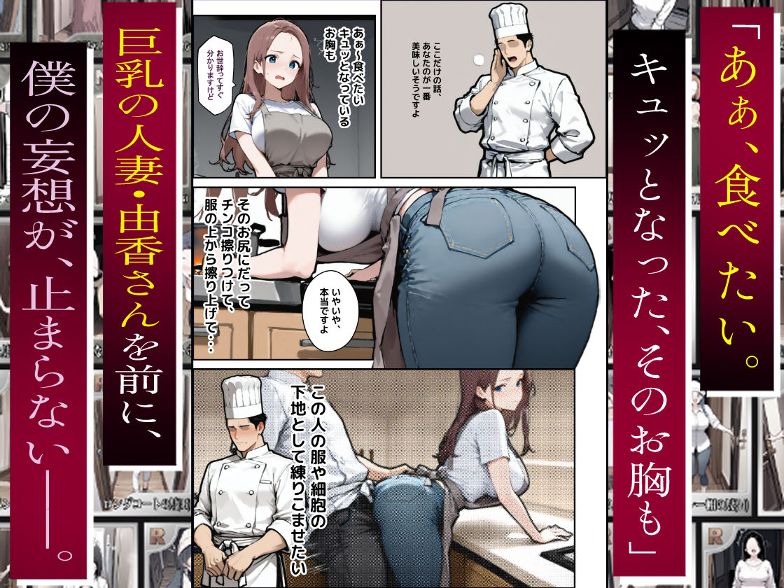 1/100の確率で当たる人妻ガチャで声を我慢できないデカパイ主婦はSSR サンプル画像6