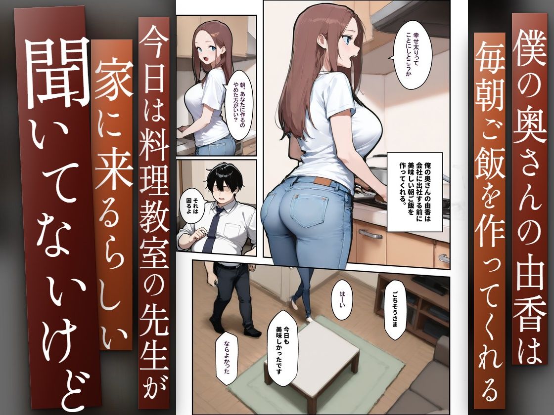 1/100の確率で当たる人妻ガチャで簡単に寝取られてしまう僕の大好きな奥さんはSSR サンプル画像2