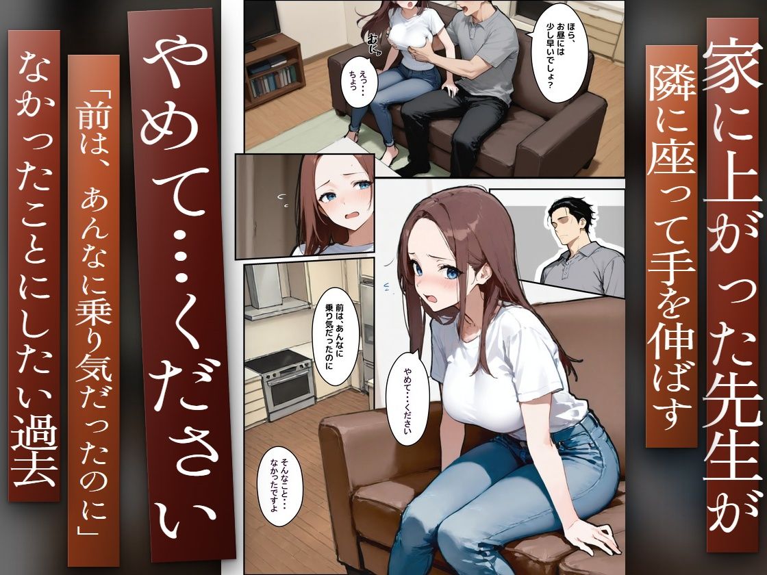 1/100の確率で当たる人妻ガチャで簡単に寝取られてしまう僕の大好きな奥さんはSSR サンプル画像3