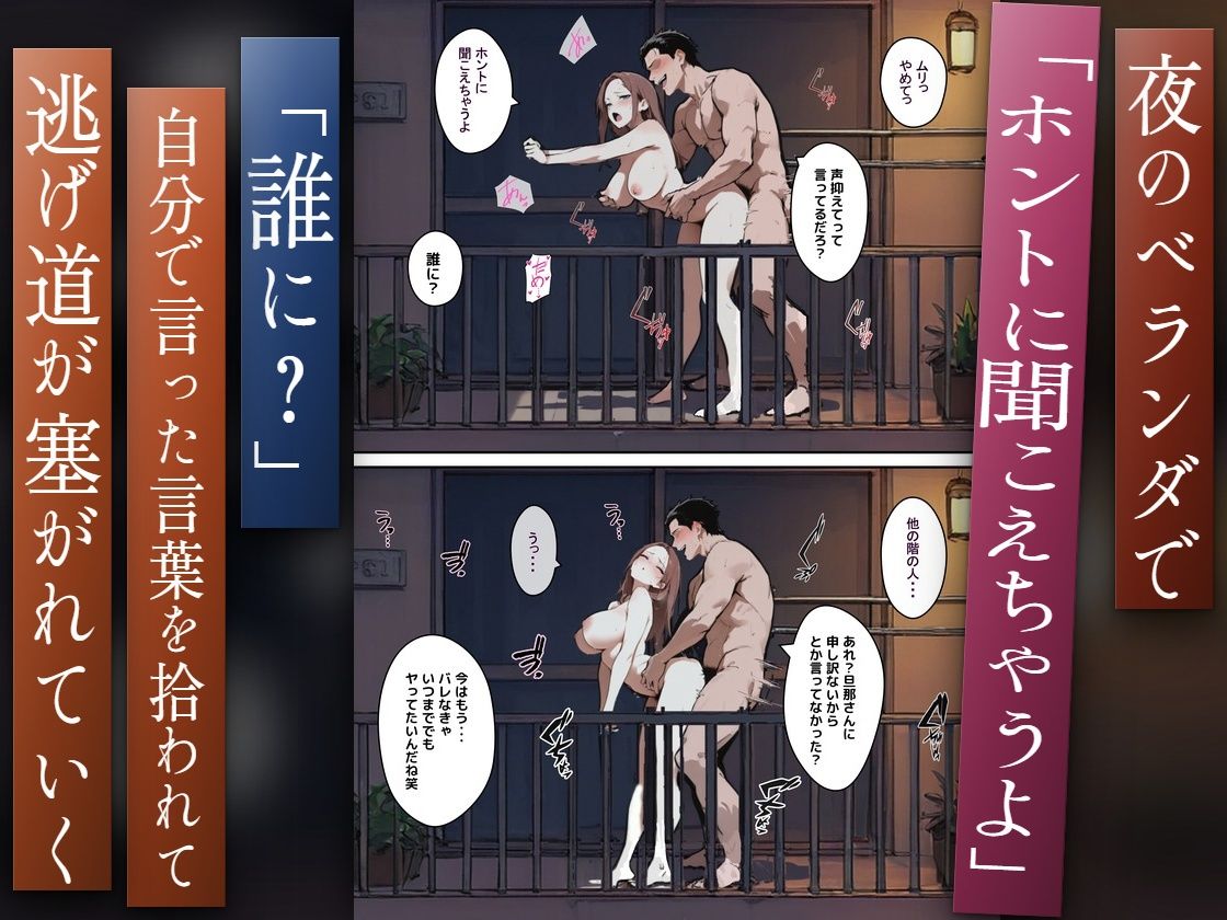 1/100の確率で当たる人妻ガチャで簡単に寝取られてしまう僕の大好きな奥さんはSSR サンプル画像6
