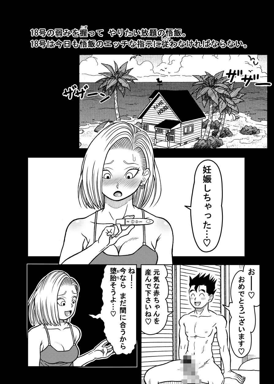 18号NTR 中出しオンパレード13 サンプル画像1
