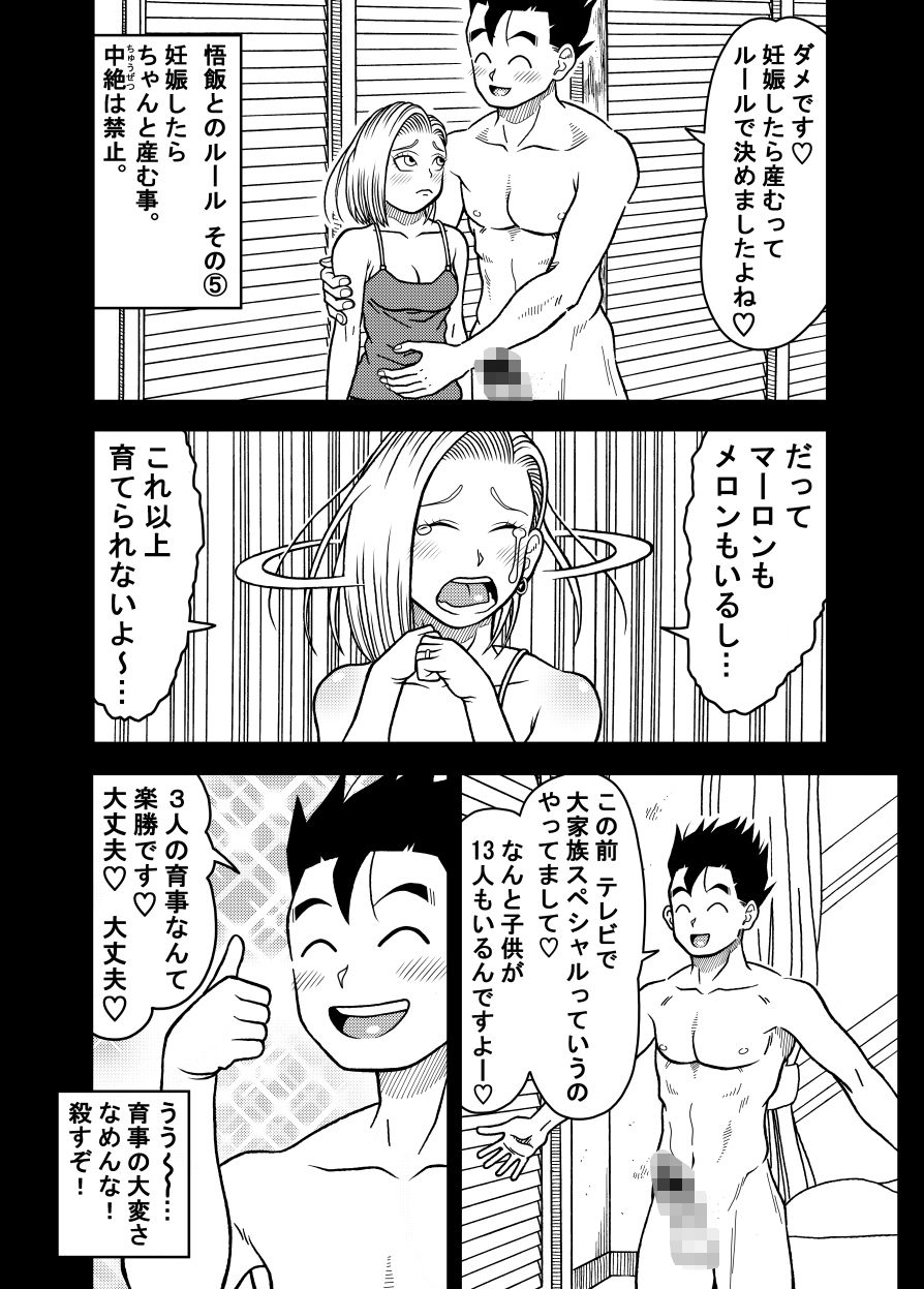 18号NTR 中出しオンパレード13 サンプル画像2