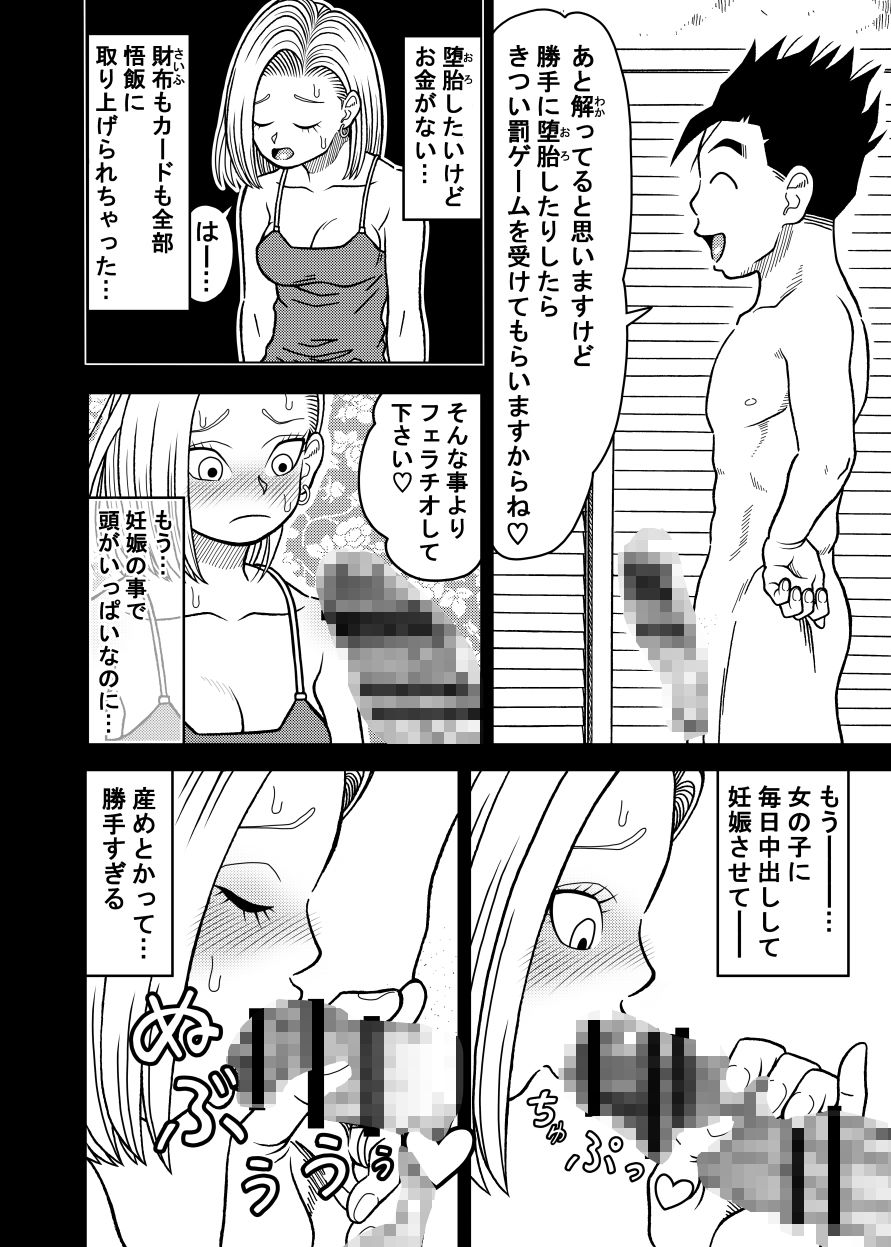 18号NTR 中出しオンパレード13 サンプル画像3