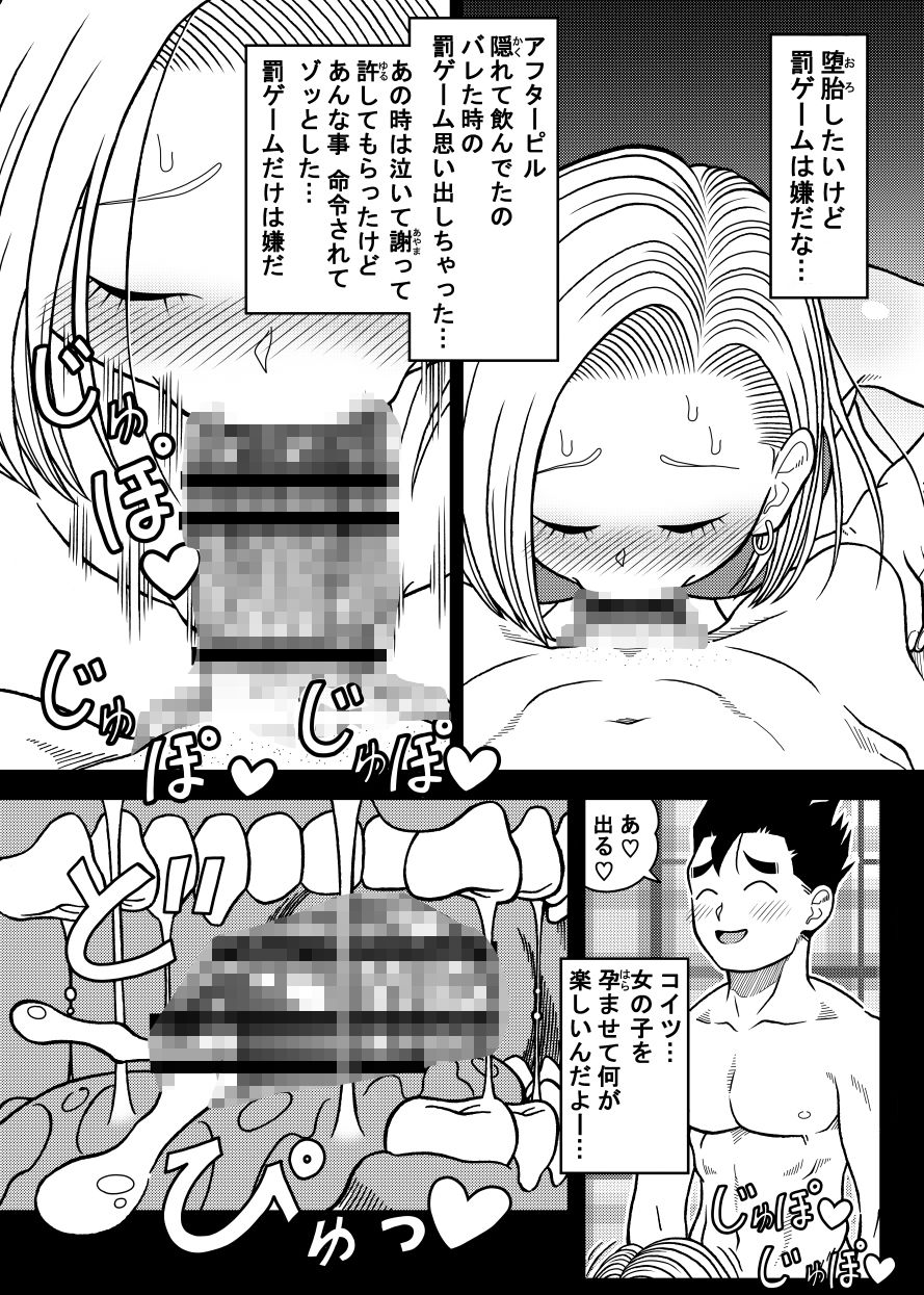 18号NTR 中出しオンパレード13 サンプル画像4
