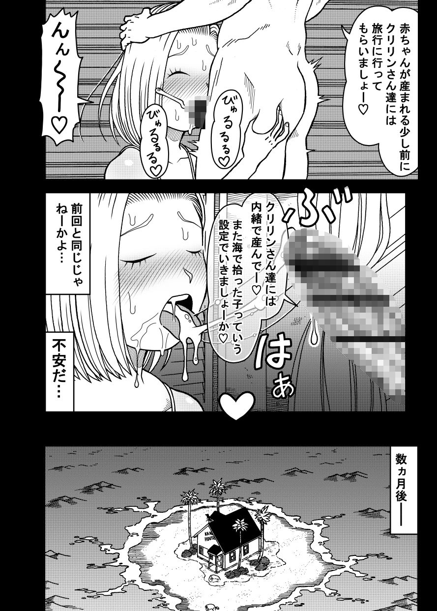 18号NTR 中出しオンパレード13 サンプル画像5
