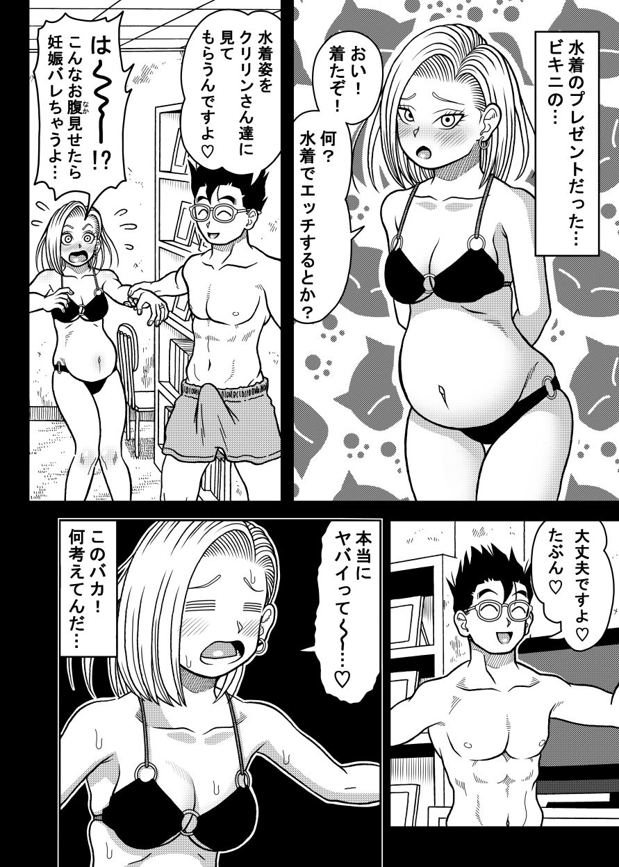 18号NTR 中出しオンパレード13 サンプル画像7