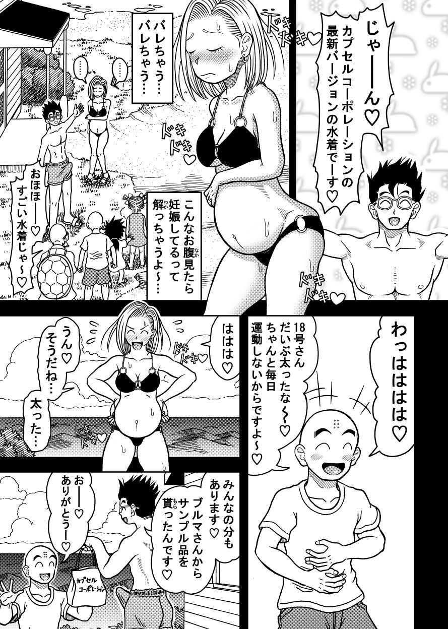 18号NTR 中出しオンパレード13 サンプル画像8