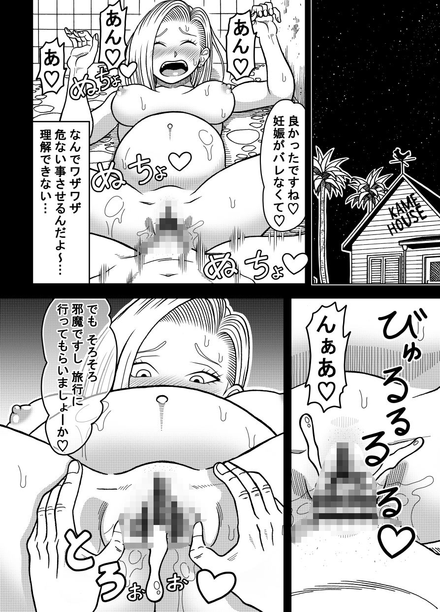18号NTR 中出しオンパレード13 サンプル画像9