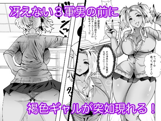 1軍ギャルが3軍男のメスになる話3 サンプル画像3
