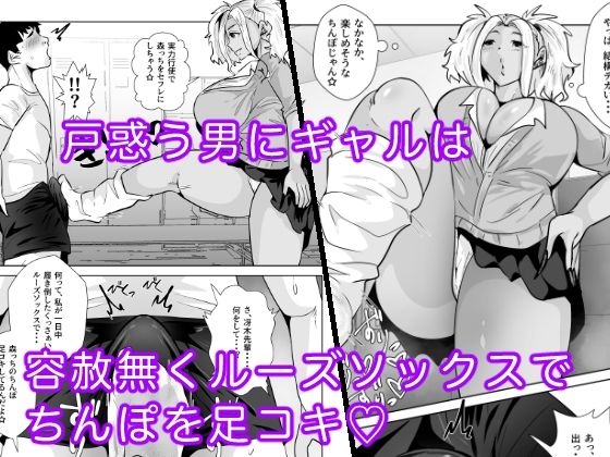 1軍ギャルが3軍男のメスになる話3 サンプル画像5